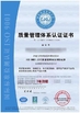China cnviprime companys .ltd certificaten